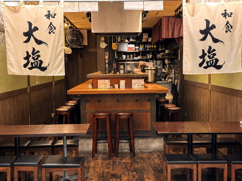 和食 大塩の店内