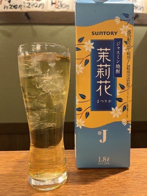 JJ (ジャスミン焼酎、ジャスミン茶割り)